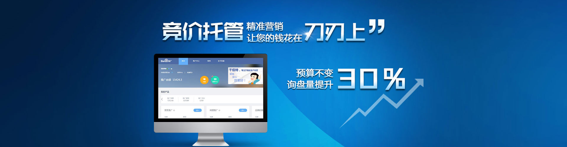桥头百度代理开户